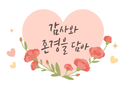 로고아트